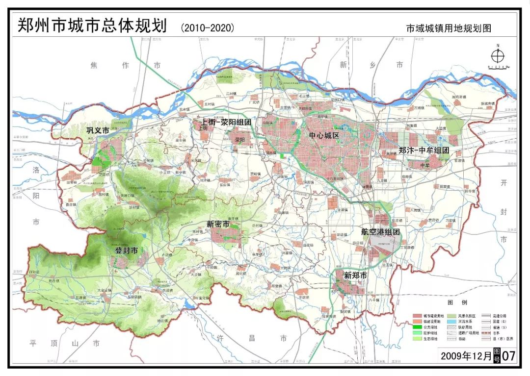 ▼郑州城市总体规划(2010-2020)