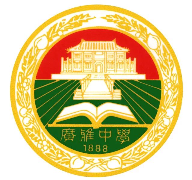 广雅中学