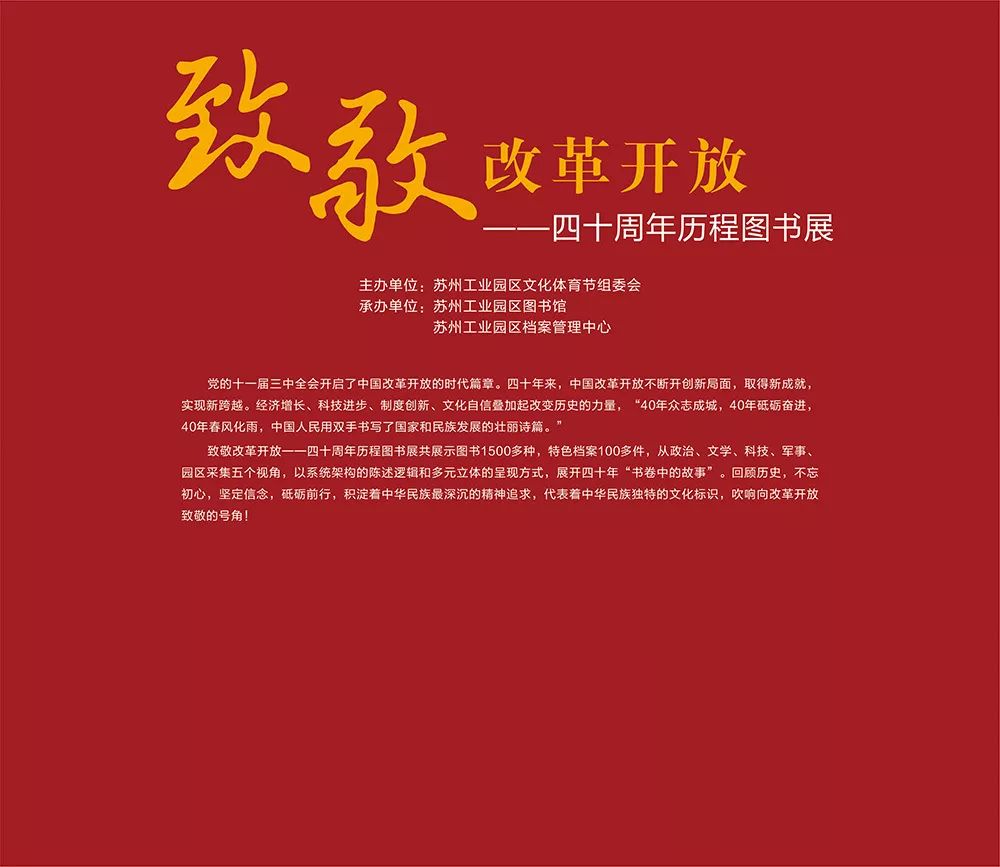 何建明:用文学见证时代 | 致敬改革开放·人物主题展