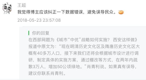 西安中心城区人口之谜_西安中心城区规划图