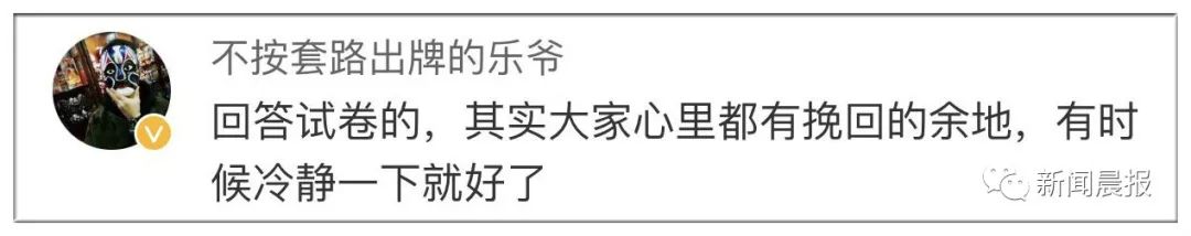 「離婚試卷」火了！女100分男0分！網友炸鍋了 娛樂 第16張