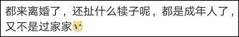 「離婚試卷」火了！女100分男0分！網友炸鍋了 娛樂 第5張