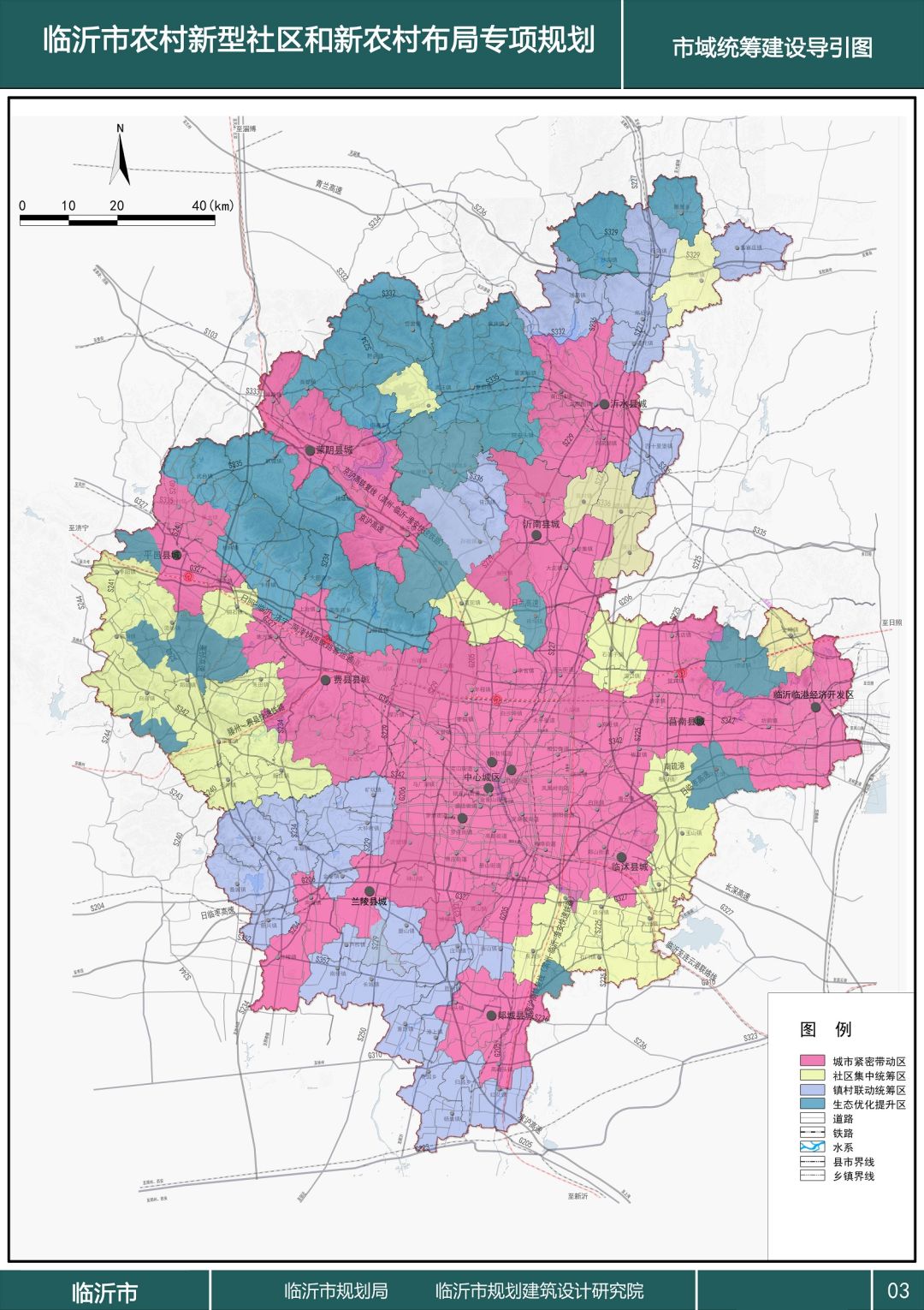 临沂各县区地图更新！进来看山东2020标准地图上线！|临沂|山东|山东省_新浪新闻