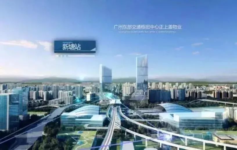广州东部交通枢纽规划再优化,新塘站将迎重大