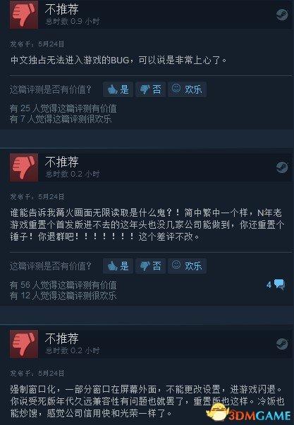 《黑暗之魂:重制版》Bug出现 设中文无法进入