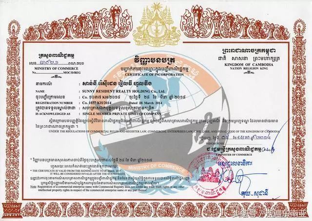 中国人在柬埔寨注册公司需要提交哪些资料?
