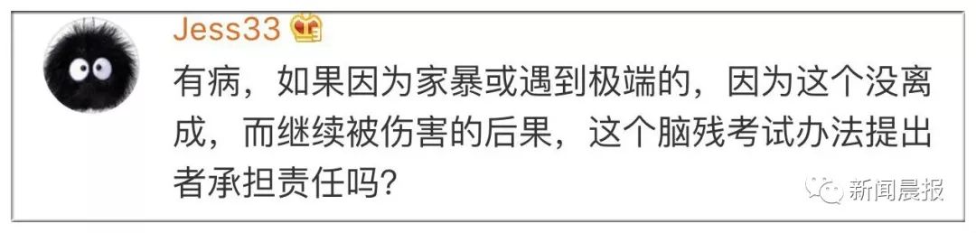 「離婚試卷」火了！女100分男0分！網友炸鍋了 娛樂 第21張