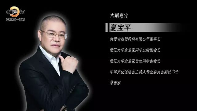 付爱宝董事长_付爱宝全国统一价图片