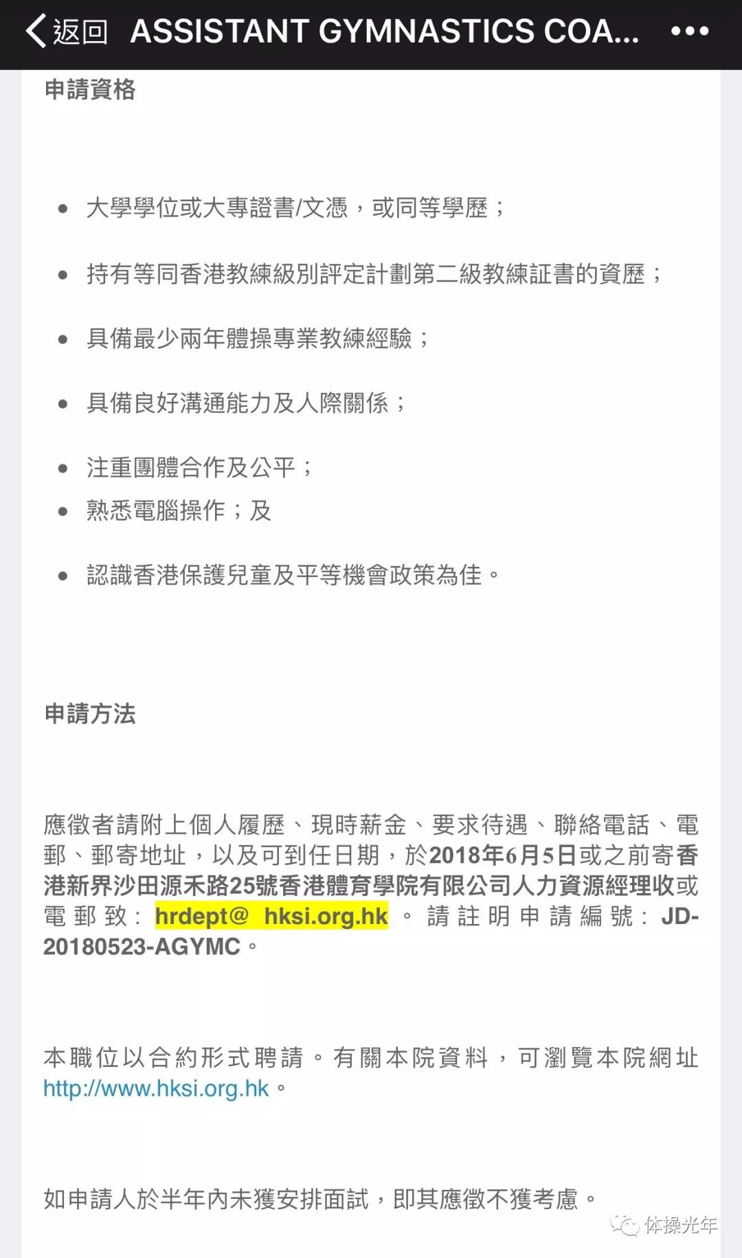 香港招聘信息_香港招聘 2019广东香港大学深圳医院招聘儿科医生