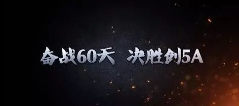 【奋战60天 决胜创5a】百丈漈驮坦至篁庄通景公路计划5月底路基全线