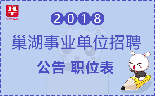 巢湖招聘_招聘保险代理 巢湖保险招聘