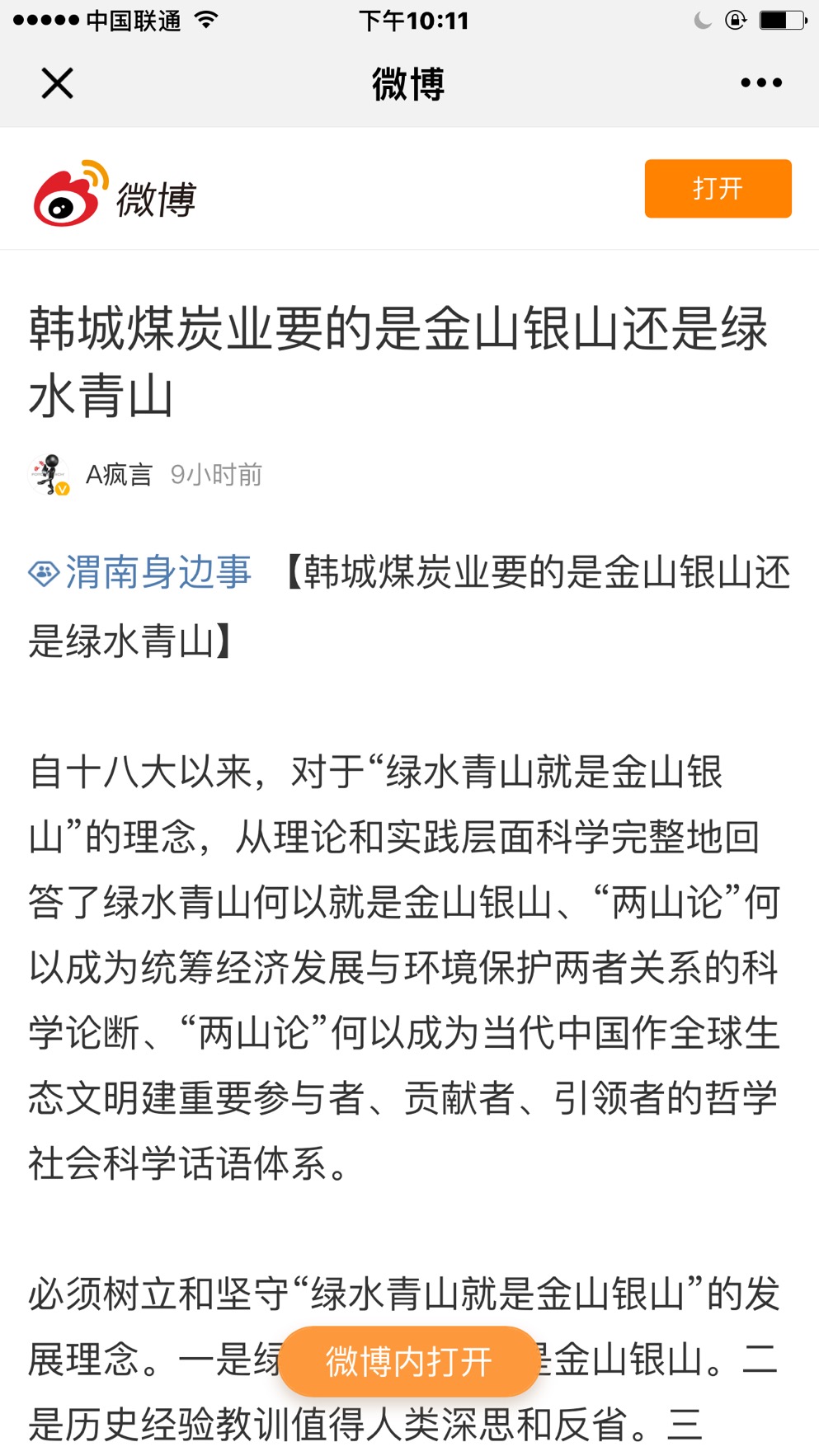 韩城市2020年的gdp是多少_渭南地区各区县市2018年GDP:韩城排第二!