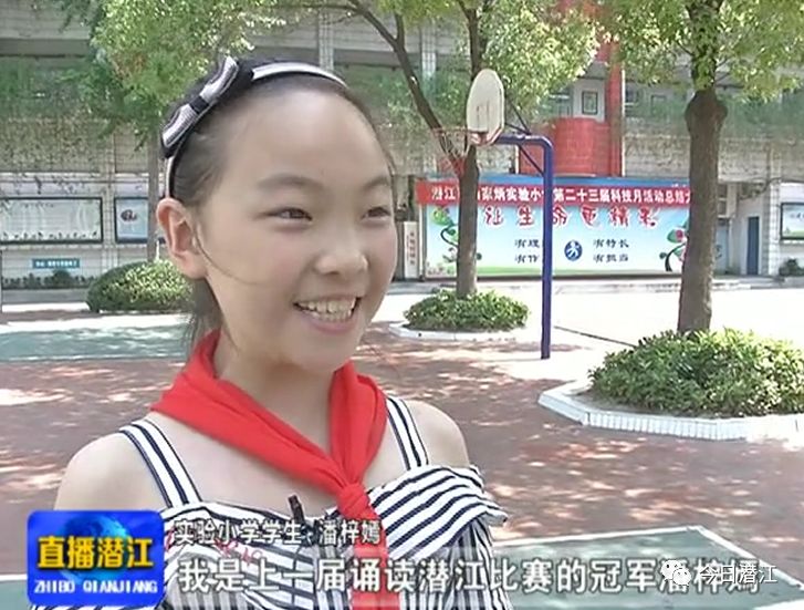 实验小学学生邓伊涔说"上一次'诵读潜江'的比赛中,我的同学们都取得