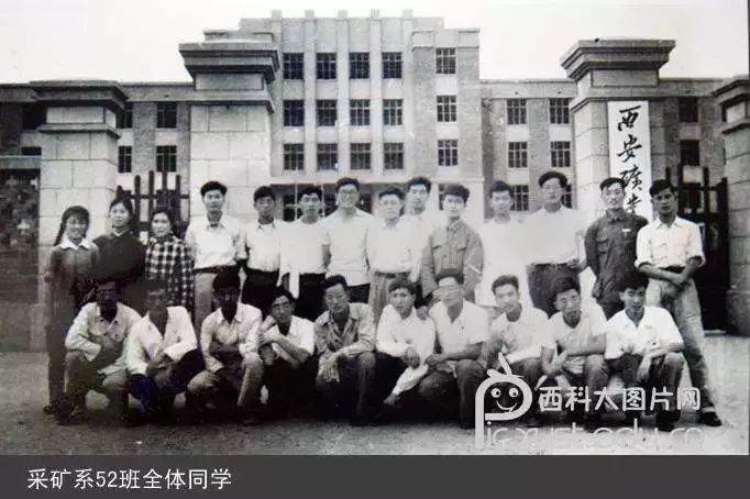 西安矿业学院