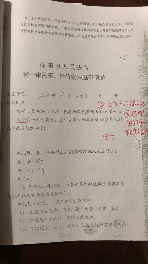 流动人口未登记做笔录_派出所做笔录图片(3)