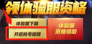 九游会官网j9登录王者荣耀都开始吃鸡了？抢先体验无需申请！