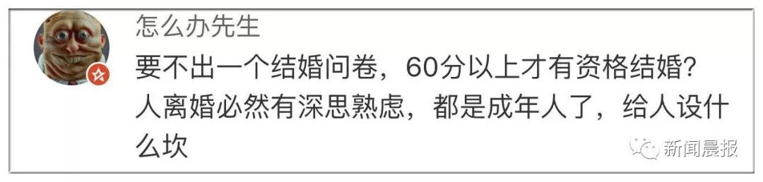 「離婚試卷」火了！女100分男0分！網友炸鍋了 娛樂 第27張