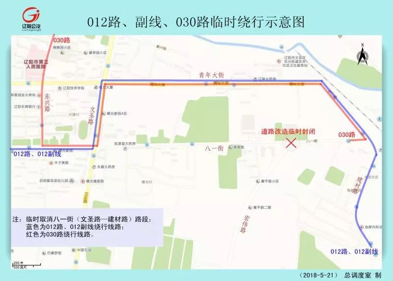 辽阳这里封路到6月 3条公交线路临时绕行