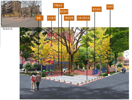 老旧小区综合整治新建口袋公园