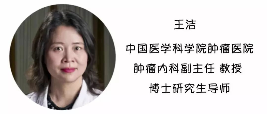 教授,博士研究生导师王洁,答疑解惑女性肺癌比