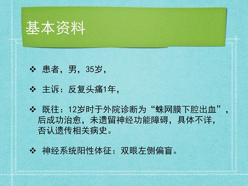 【正海-妙术视界 岑波教授:avm病例报告一例