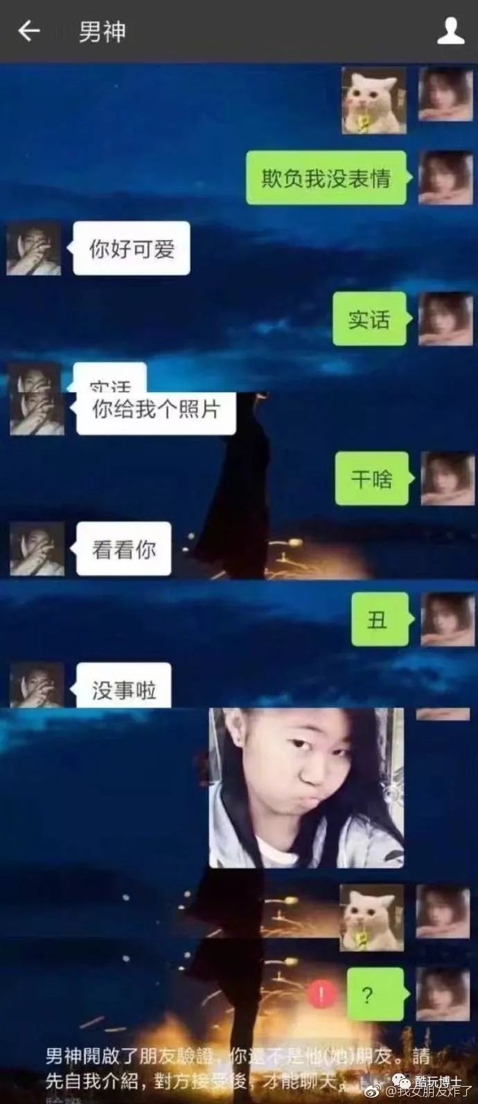 因网恋误入传销组织,现在的00后都这网恋吗?