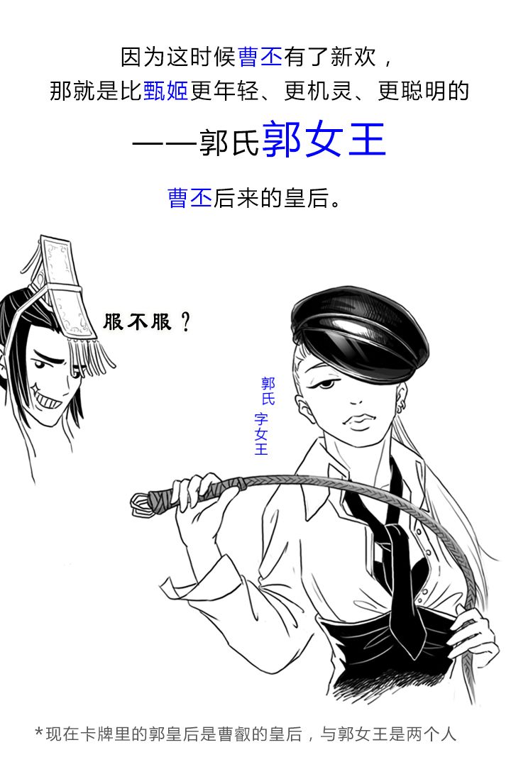 漫画| 曹丕和甄姬不是恩爱夫妻,郭女王不是心机婊,真实的ta们,竟然是