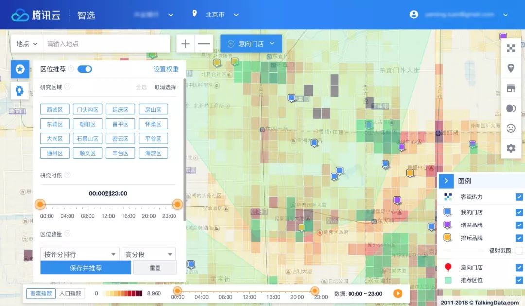 零售商精选的百米精度高分段区位除了提供便捷,高效的智能选址功能外