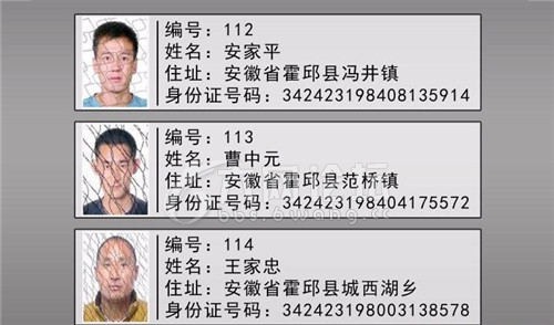 六安市霍邱法院曝光第三批个人失信"老赖"名单