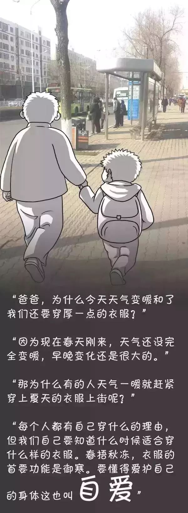 亲情漫画||我们还能拥有多少年?感动了无数的人