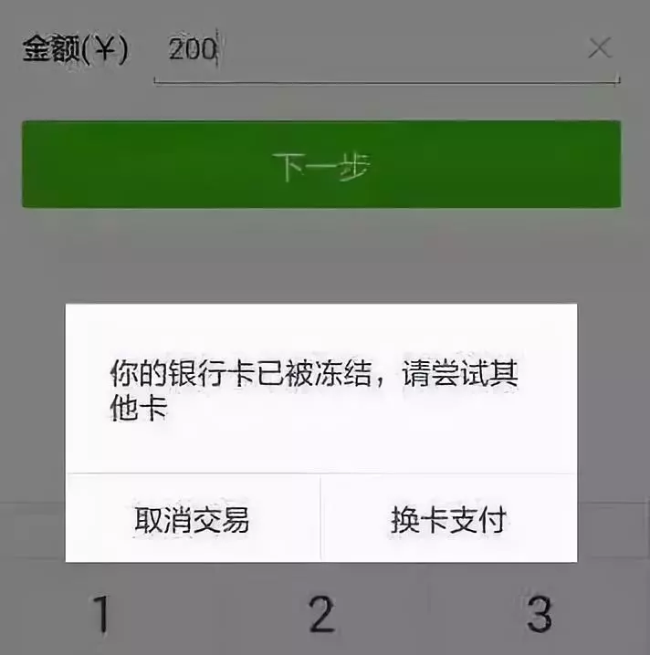 债易收敬告债务人:欠钱不还可以从您的微信或支付宝里