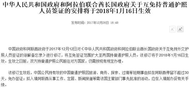 人口少的国家幸福感高