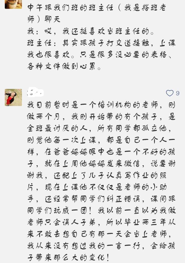 我们爱老师简谱_老师我们坐好了简谱(3)