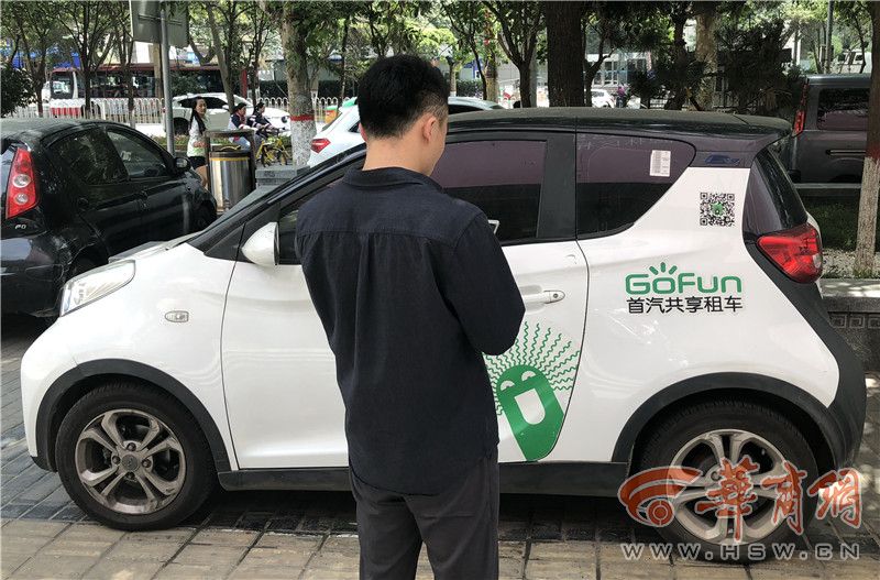 西安男子租赁共享汽车20多天后提示有违法驾驶员蒙了