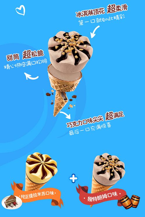 "可爱多冰淇淋"换新logo了!
