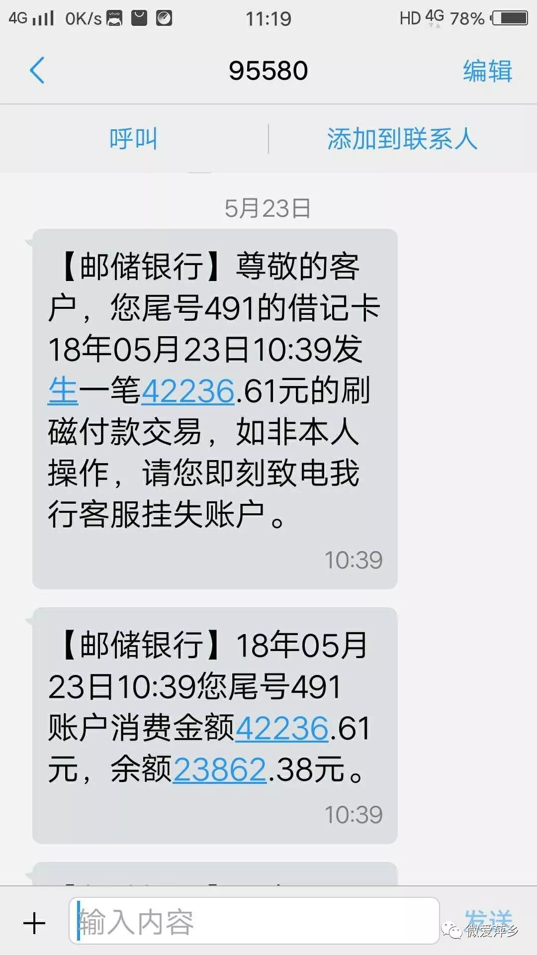 恶梦不断,又有6万存款被盗,储户怒斥萍乡邮储银行