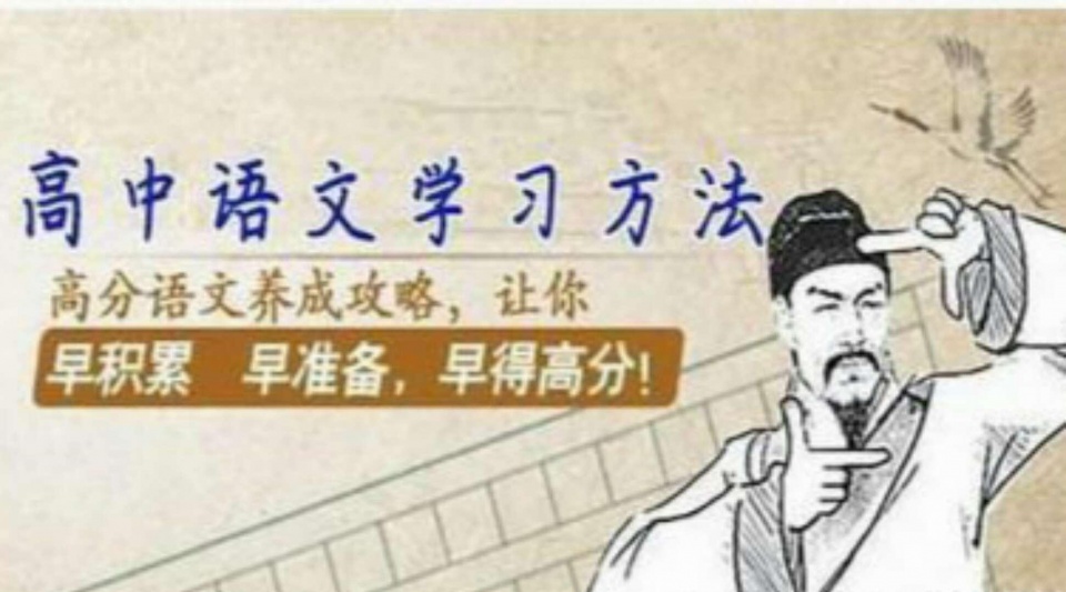 高中生:学好高中语文的"窍门,多动笔很重要!高中生必看!