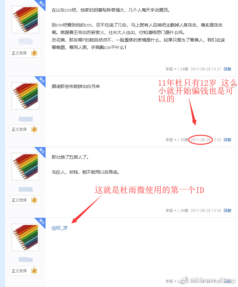 扒一扒yys渣男画手黄嘉伟的出轨小三电系咖喱的坑蒙拐骗小经历