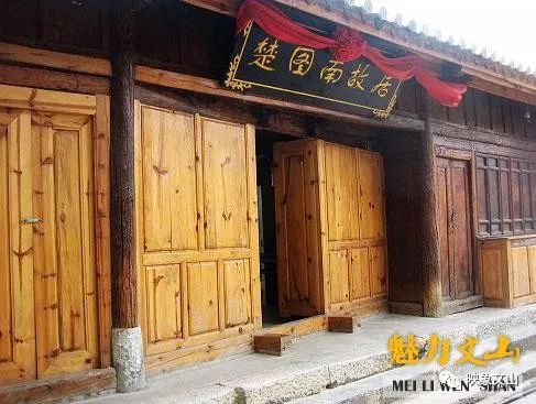文化 正文  比如,文山历史文化遗产有——文山的大兴寺,楚图南故居