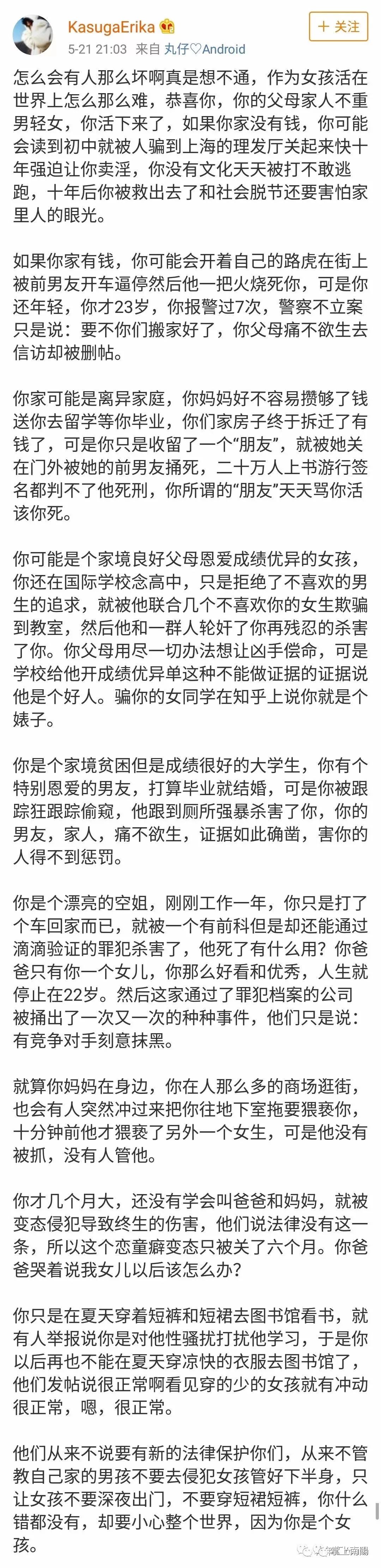 网友分享真实又细思极恐的经历:人贩子绑架的年轻女孩