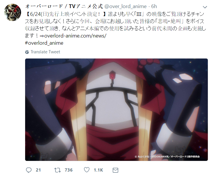 Overlord 第三季先行上映会以及anime Expo 18参展决定