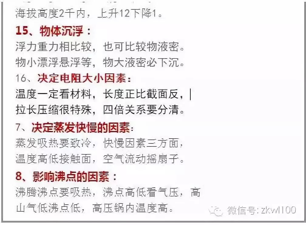 只有坚持什么基本原理_坚持手机壁纸(3)