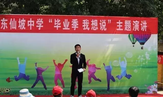 涿州东仙坡中学"毕业季 我想说"演讲比赛,精彩绝伦