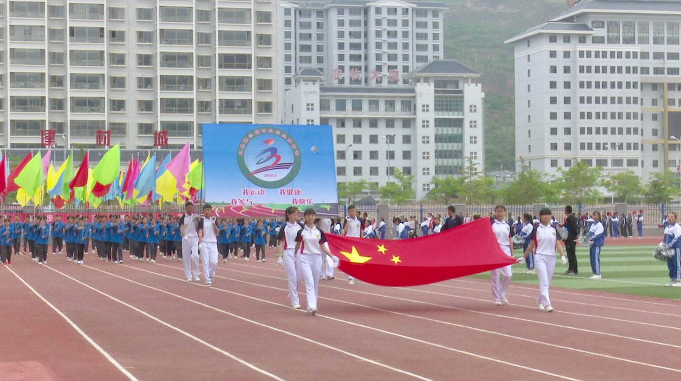 甘肃礼县第三届中小学生体育节开幕