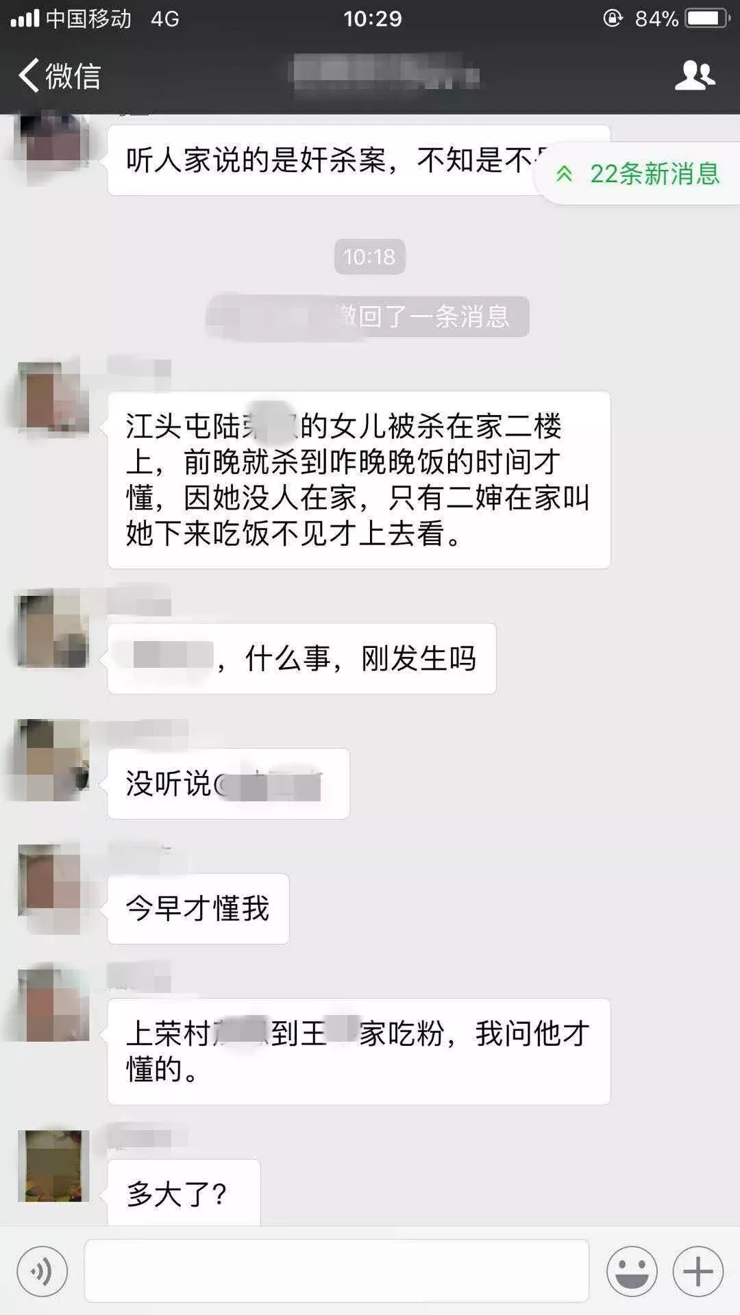 24岁网红主播被杀害！邻居透露更多细节_王某_刘先生_妻子