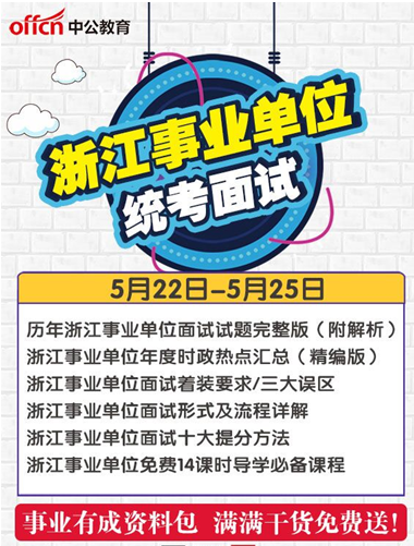 嘉兴事业单位招聘_答疑解惑 你知道事业单位岗位类别与等级划分吗(3)