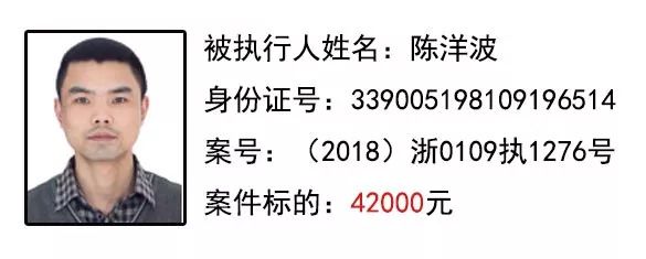 【曝光】萧山一批老赖曝光,欠款万元是还不起还是不想还.