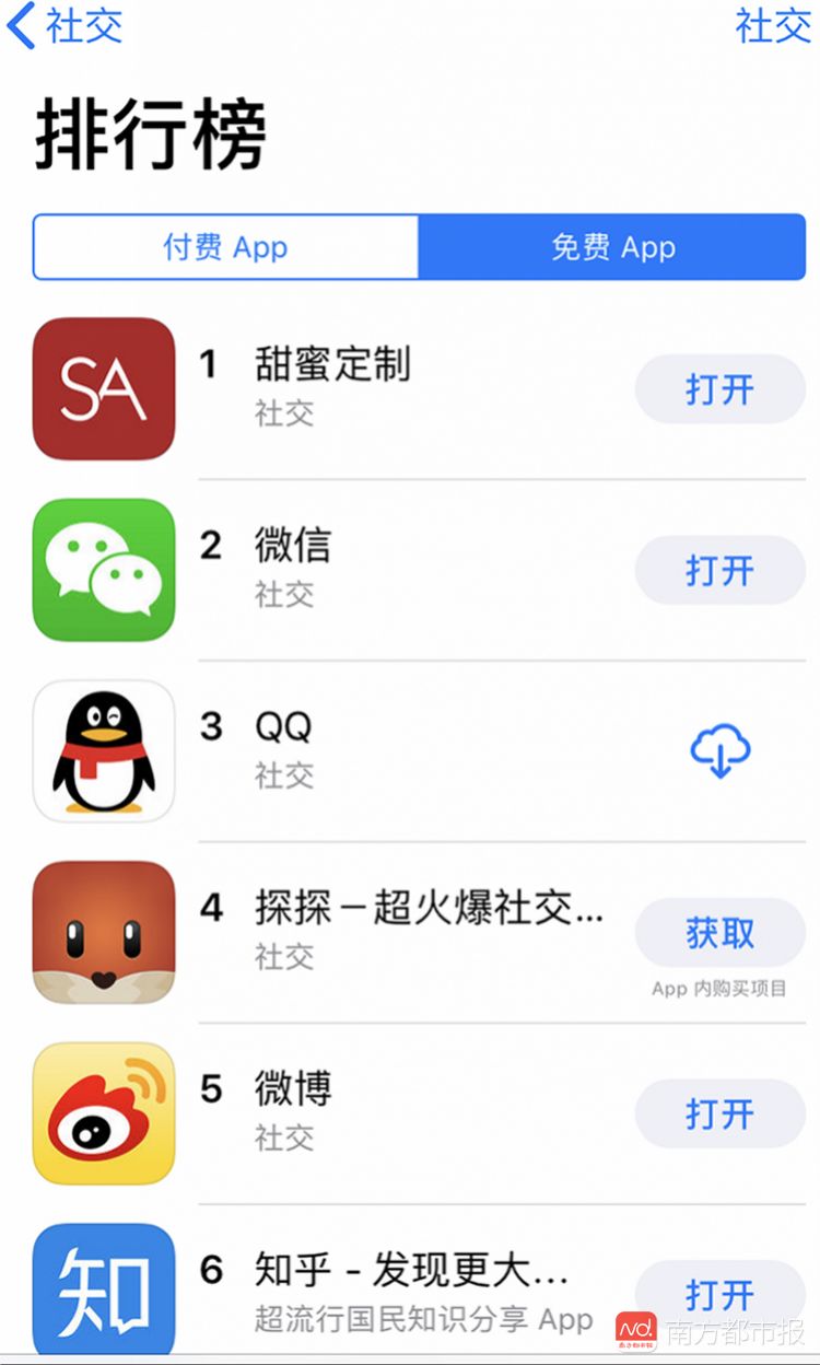 援交 app