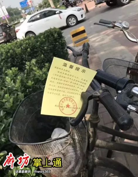 你会发现,这些"条"都是落款为廊坊市城市管理综合执法局的温馨提示,而