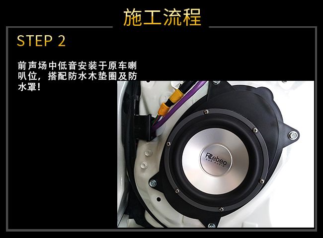 江门良顺丰田霸道汽车音响改装升级雷贝琴